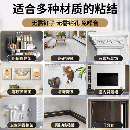 百得德国汉高免钉胶玻璃胶免打孔强力胶水踢脚线瓷砖挂钩镜子 - 图1