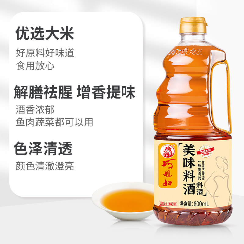 巧媳妇1L黄豆生抽+800ml香醋料酒酱油家用炒菜凉拌3瓶组合
