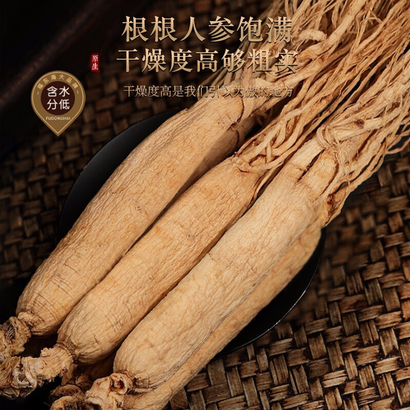 福东海长白山人参整支50g/礼盒干参西洋参片生晒参人参茶泡酒送礼-图0