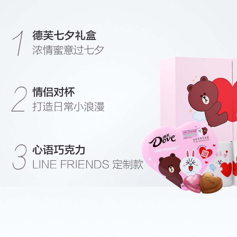 Dove 德芙牛奶巧克力心语礼盒装98g 浪漫七夕情人节礼物送