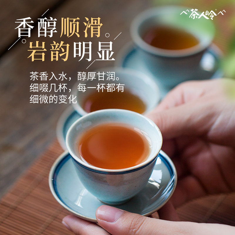 茶人岭茶叶乌龙茶一级大红袍浓香型256g武夷岩茶特级高档茶叶礼盒