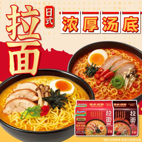 营多进口日式辛辣鸡肉味拉面汤面86g*5包方便面速食面条夜宵 - 图2