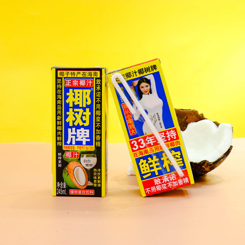 正宗椰树牌椰子汁245ml*12盒海南特产椰汁水椰奶果汁饮料年货礼盒,淘宝优惠券,粉丝福利购,淘宝优惠卷
