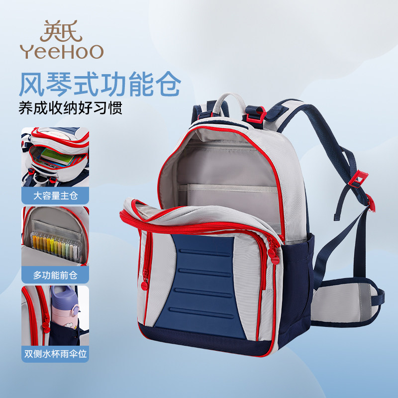 YEEHOO/英氏儿童双肩包休闲书包2026新款时尚背包轻便减负学生包