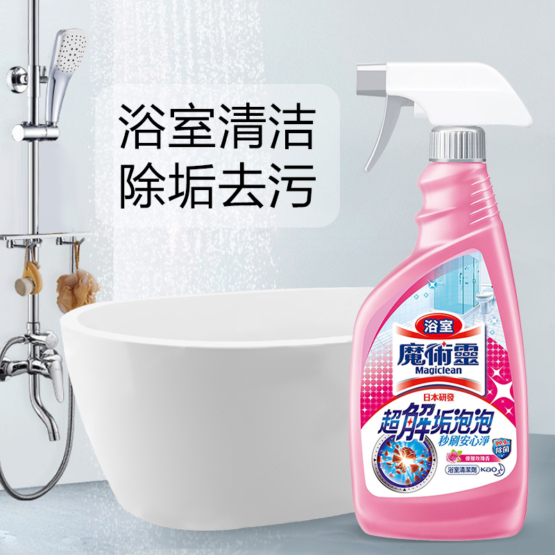 花王浴室厨房万能家用玻璃水垢大理石清洁剂油烟机去油污清洗剂_洗护清洁剂_卫生巾_纸_香薰