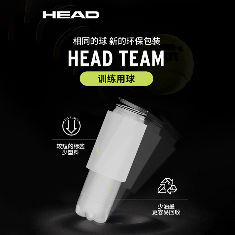 HEAD/海德网球1桶4粒装高回弹耐打比赛训练专用球1罐装官方装配