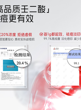 喜辽妥壬二酸敏肌适用祛痘霜