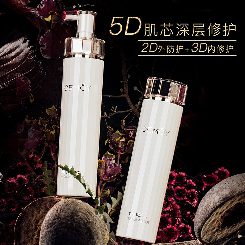 120ml 瓶肌底修护水乳套 2 CEMOY 白金流明精华水乳套装 120ml 瓶肌底修护水乳套 2 CEMOY 白金流明精华水乳套装