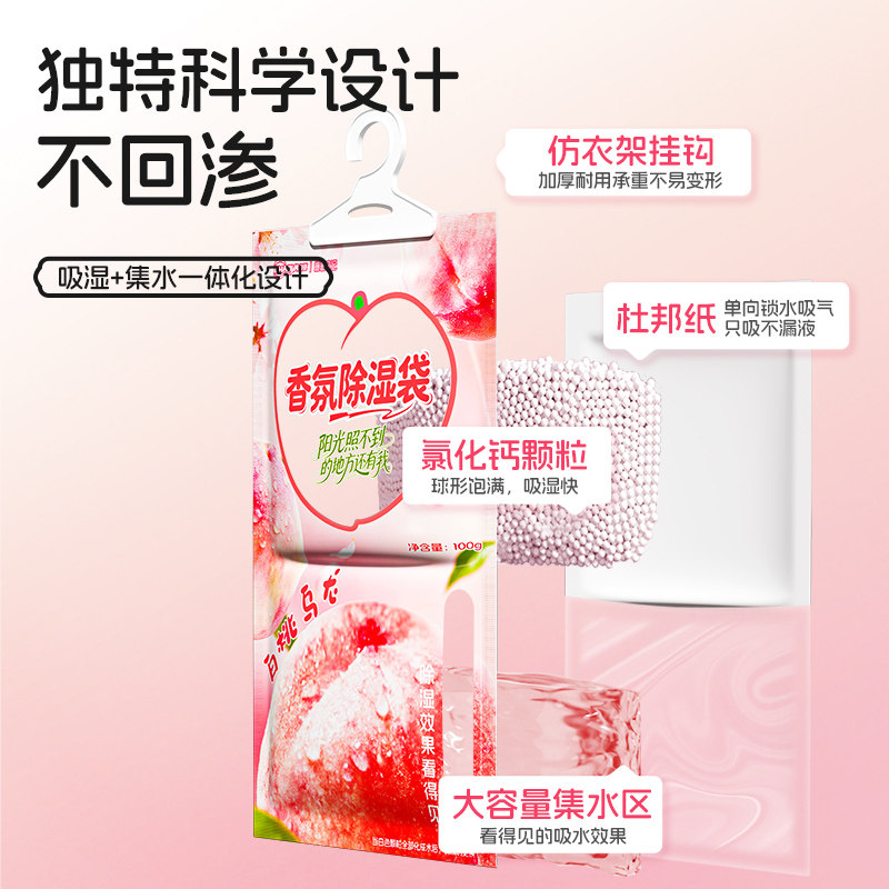 超亚香氛除湿袋防霉防潮干燥剂包回南天家用宿舍衣柜吸湿除湿神器,淘宝优惠券,粉丝福利购,淘宝优惠卷
