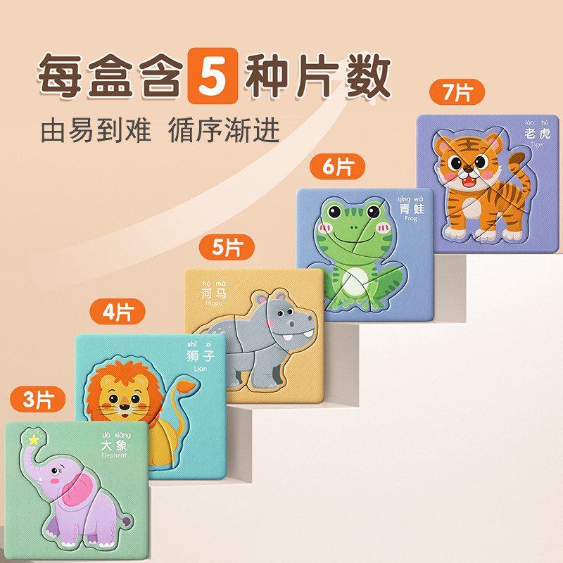 儿童拼图0到3岁益智玩具宝宝2到3岁幼儿1岁半6三岁早教男孩女孩,淘宝优惠券,粉丝福利购,淘宝优惠卷