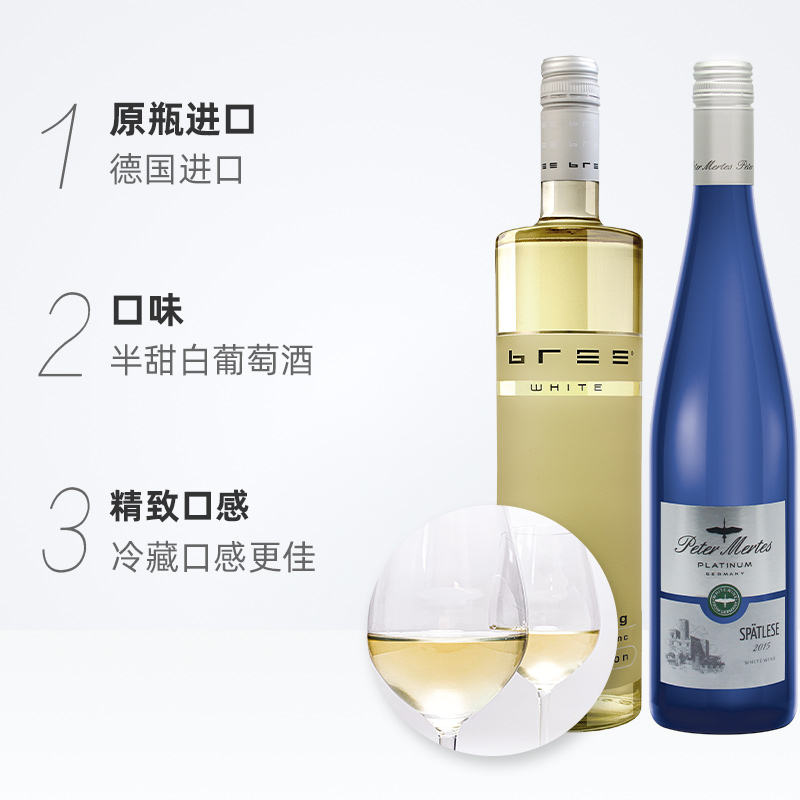 德国彼得美德冰灵铂金雷司令白葡萄酒750ml*2瓶半甜QBA【非整箱】 - 图1