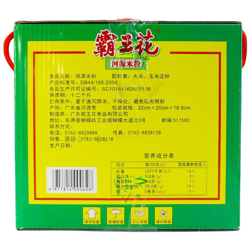 霸王花速食米粉河源粉丝礼盒装2kg粉条米排粉方便面米线粉丝早餐 - 图3