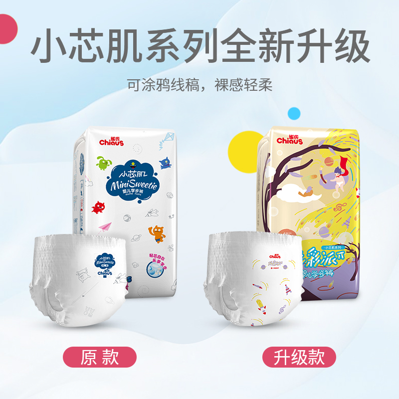雀氏小芯肌玩彩派拉拉裤xxl52片干爽超薄尿不湿柔软透气非纸尿裤-第2张图片-提都小院