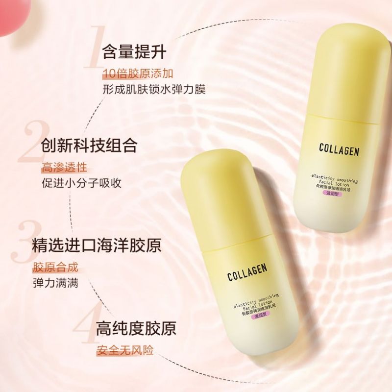 屈臣氏骨胶原弹润嫩滑100ml乳液 天猫超市乳液/面霜