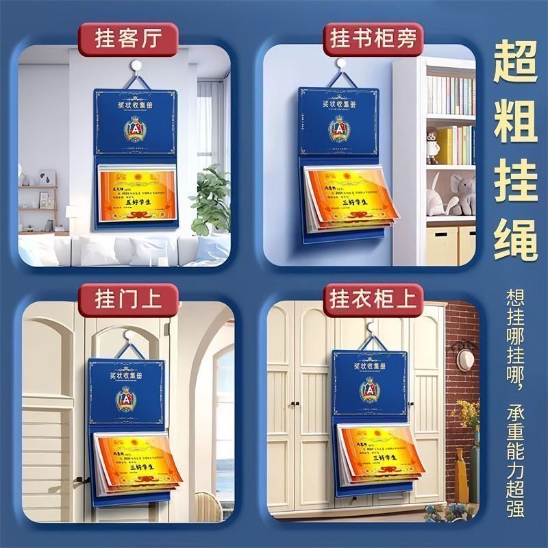 小学生奖状收纳册可挂墙展示男孩女孩荣誉证书a4儿童作品收纳神器,淘宝优惠券,粉丝福利购,淘宝优惠卷