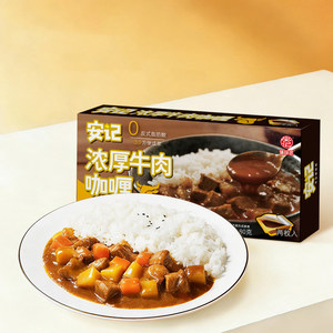 安记浓厚牛肉咖喱微辣80g去腥提味儿童家用日式咖喱回口不甜