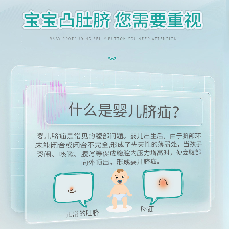 秝客脐疝贴医用凸肚脐专用疝气贴脐疝带护脐带新生婴儿防水-图0