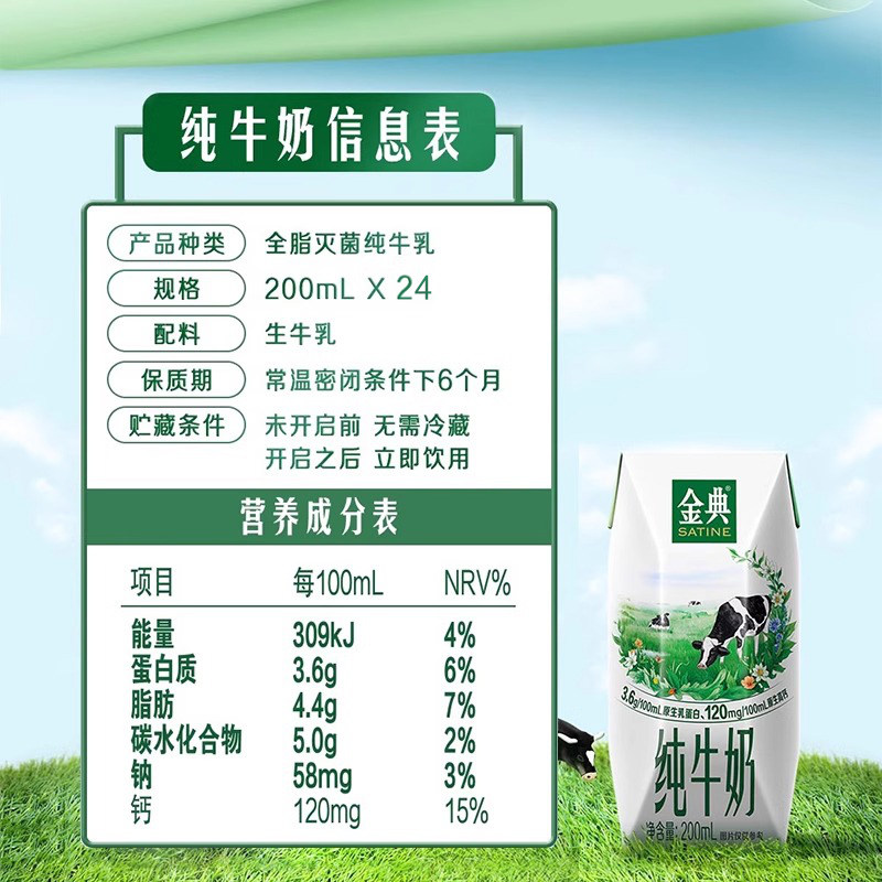 伊利金典24盒整箱纯牛奶 高钙营养学生款