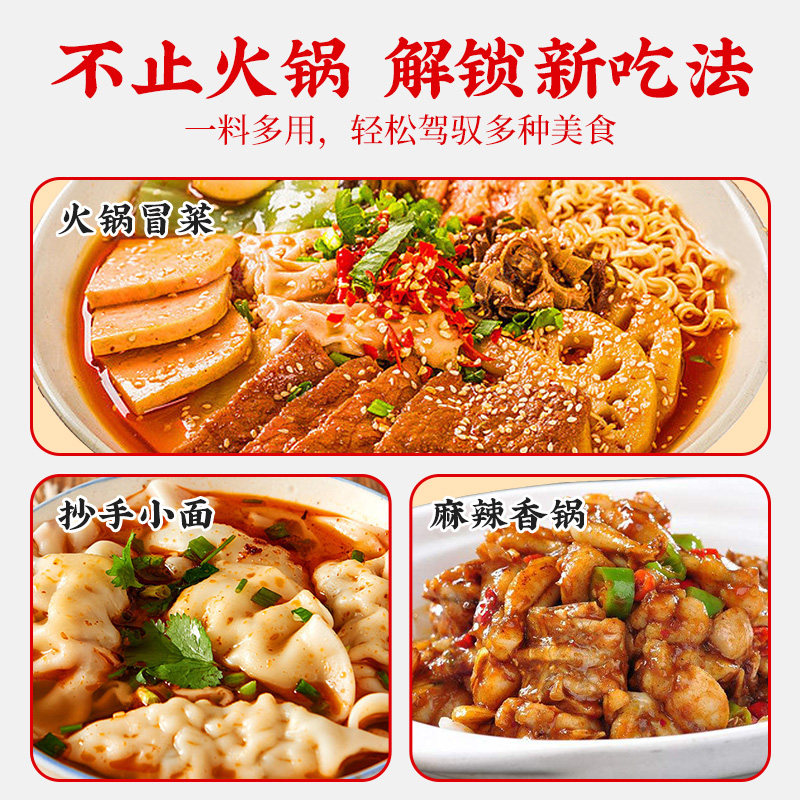 小龙坎火锅底料麻辣牛油400g四川重庆火锅麻辣烫冒菜香锅调味料