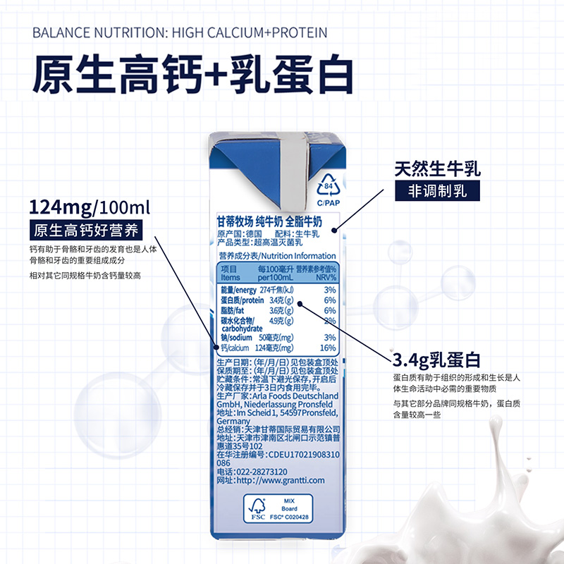 【天天特卖】德国甘蒂牧场全脂牛奶纯牛奶200ml*24盒整箱装早餐奶 - 图3