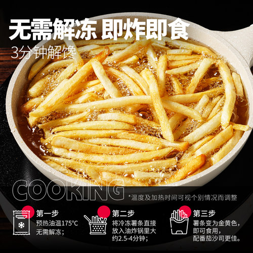 大希地薯条半成品冷冻细薯条空气炸锅食材原切鲜土豆美食油炸小食 - 图3