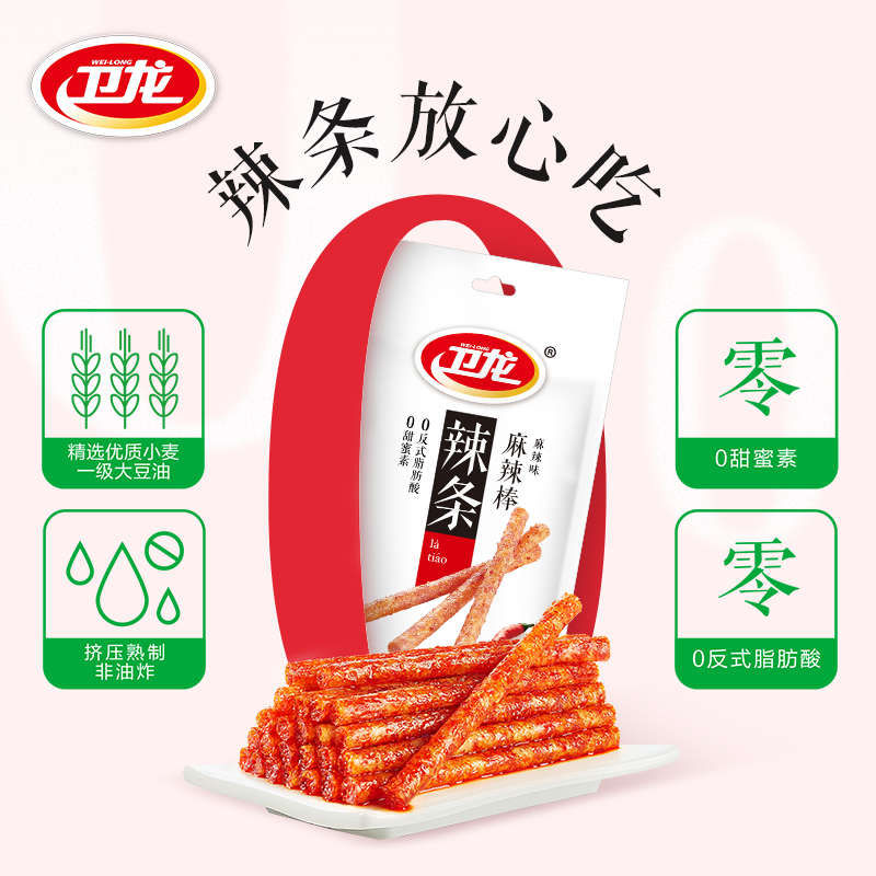 卫龙辣条豆干大辣棒78g*8包休闲零食品网红小吃儿时怀旧麻辣_零食_坚果_特产