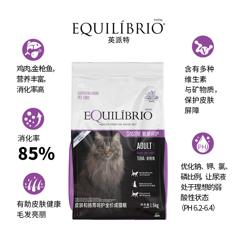 英派特成猫粮幼猫粮全价猫粮试吃装试用装长毛猫布偶缅因猫40g - 图1