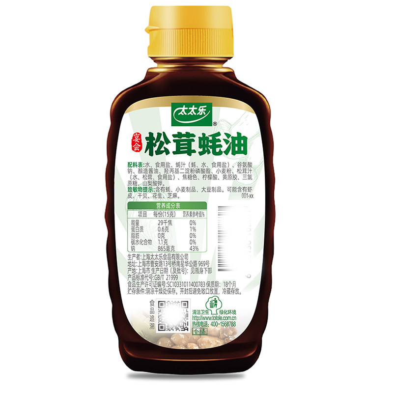 Totole Banquet Matsutake Oyster Sauce 229g 1 bottle