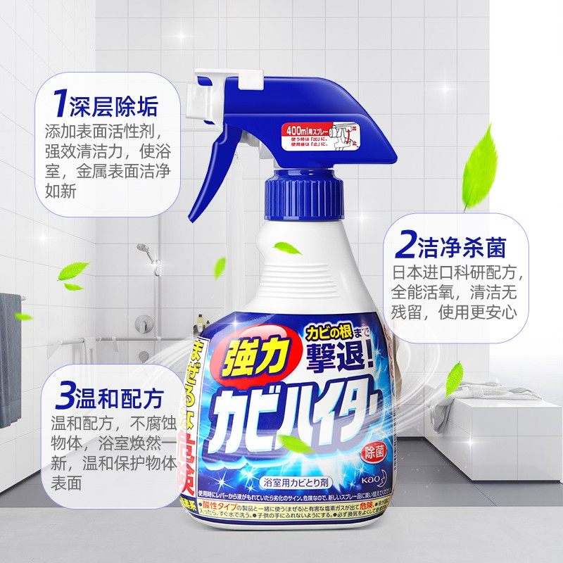 KAO/花王墙体除霉剂400ml*2浴室卫生间厨房霉菌清除剂墙面水垢,淘宝优惠券,粉丝福利购,淘宝优惠卷