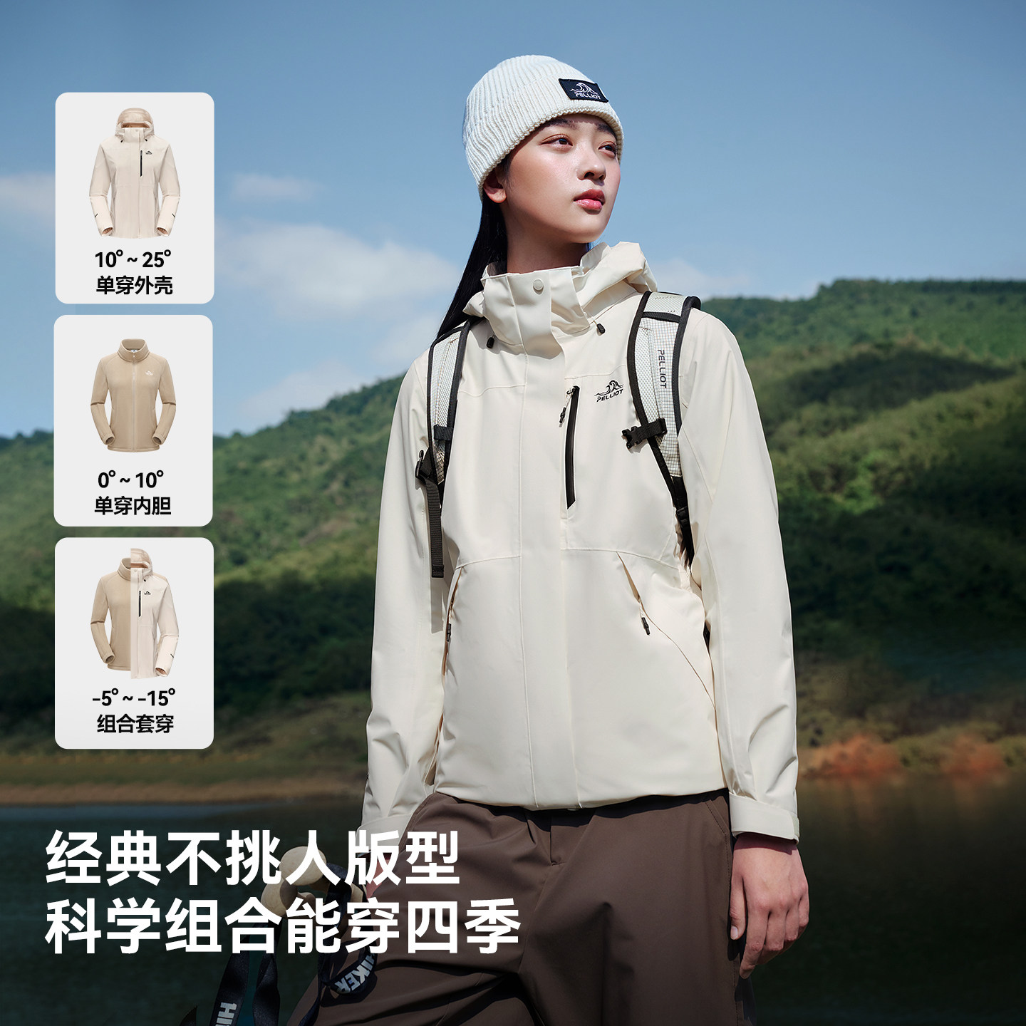 【经典3.0】伯希和户外冲锋衣三合一女保暖防风防暴雨登山外套男