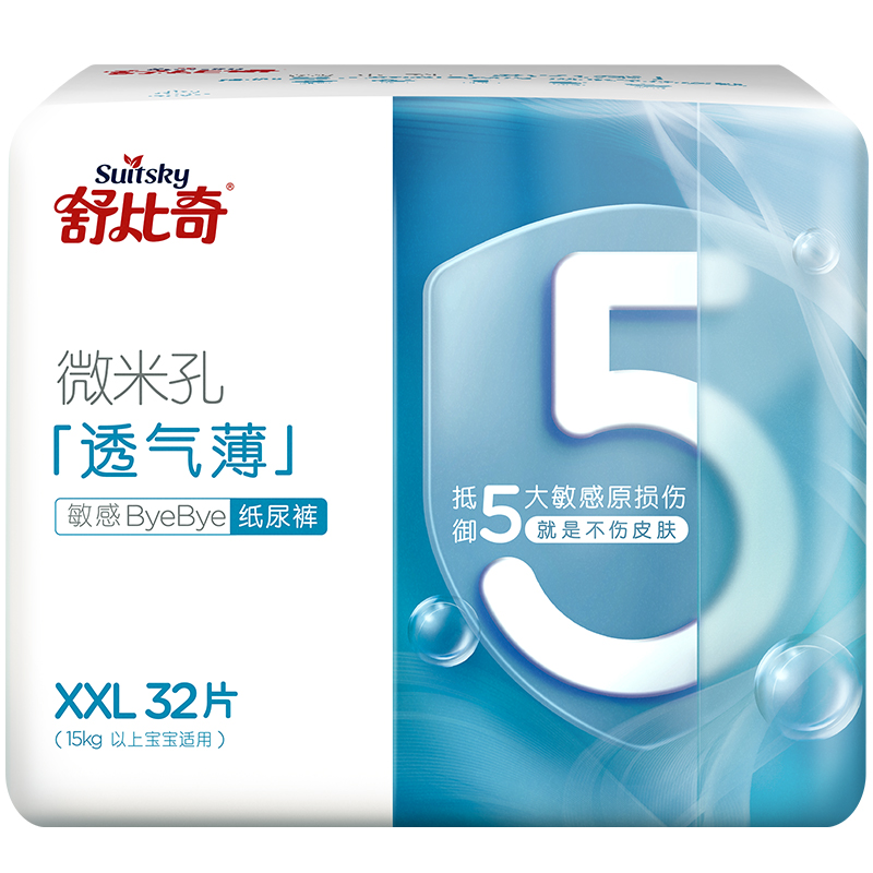 舒比奇透气薄纸尿裤XXL32片婴儿超薄透气干爽尿不湿男女宝宝夏