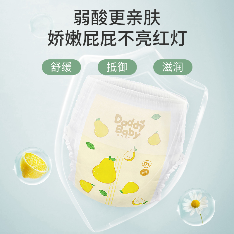 爹地宝贝纸尿裤XXL48片
