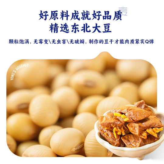 三关六码头夹笋豆干福建特产手撕豆腐干豆脯烤素肉卤味休闲小零食