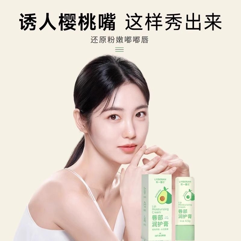 海氏海诺唇部润护膏冬季防干裂锁水保湿滋润水果味润唇膏护唇神器,淘宝优惠券,粉丝福利购,淘宝优惠卷