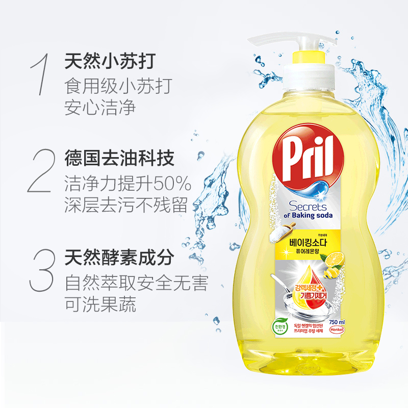 天猫超市进口汉高Pril玉莹食用级小苏打洗洁精可洗蔬果去油污柠檬香750ml1