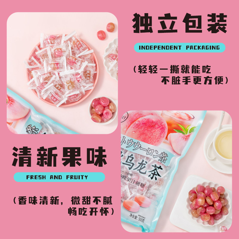 宏源白桃乌龙茶味果汁硬糖果约130粒500g婚庆礼喜糖散装批发招待,淘宝优惠券,粉丝福利购,淘宝优惠卷