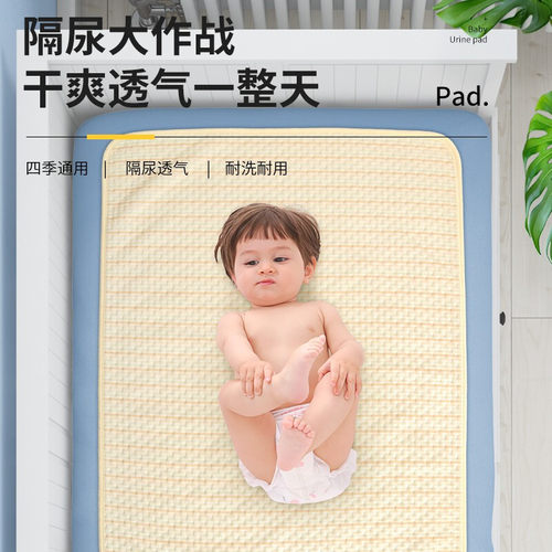 包邮南极人婴儿童大号彩棉隔尿垫防水透气老人宝宝姨妈可水洗床垫 - 图0