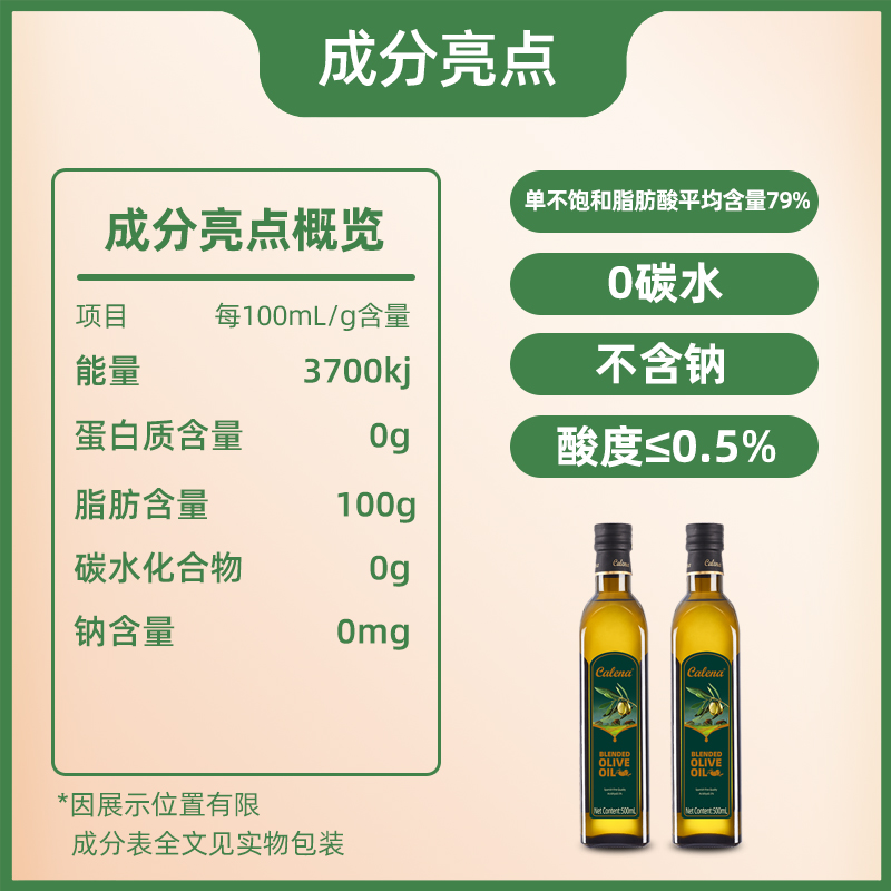 克莉娜calena纯正橄榄油1L食用油压榨500ml*2瓶手提礼袋福利 - 图2