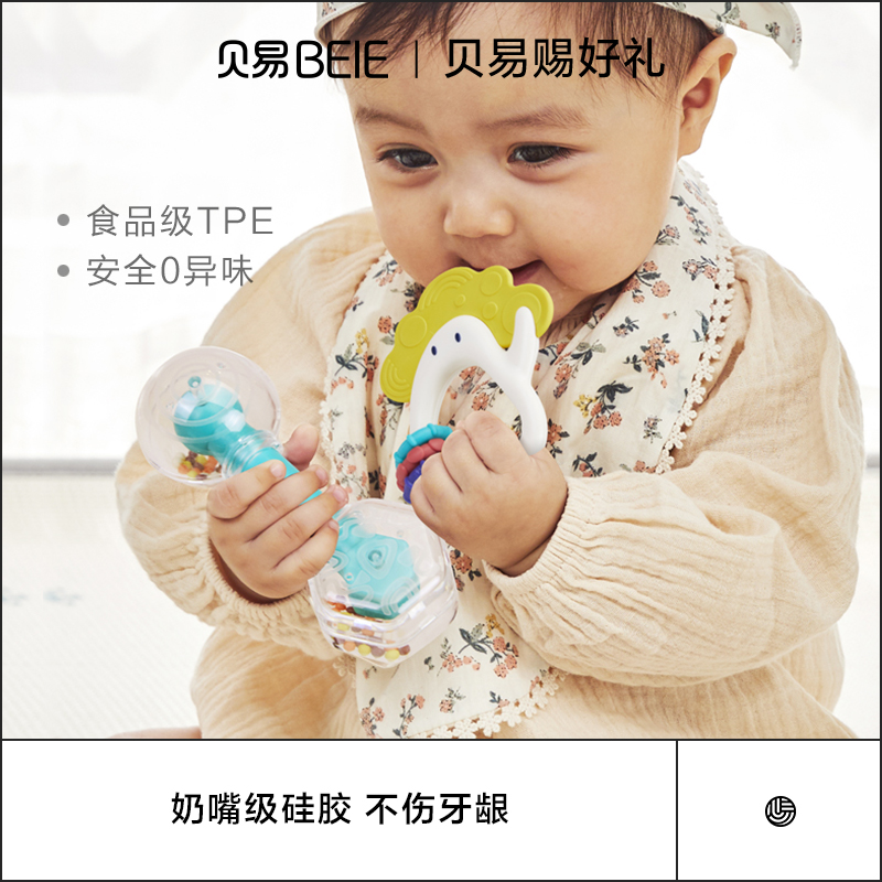 貝易寶寶0一3歲手搖鈴益智早教幼兒禮盒新生嬰兒玩具1到6個月以上_天貓超市_玩具/童車/益智/積木/模型
