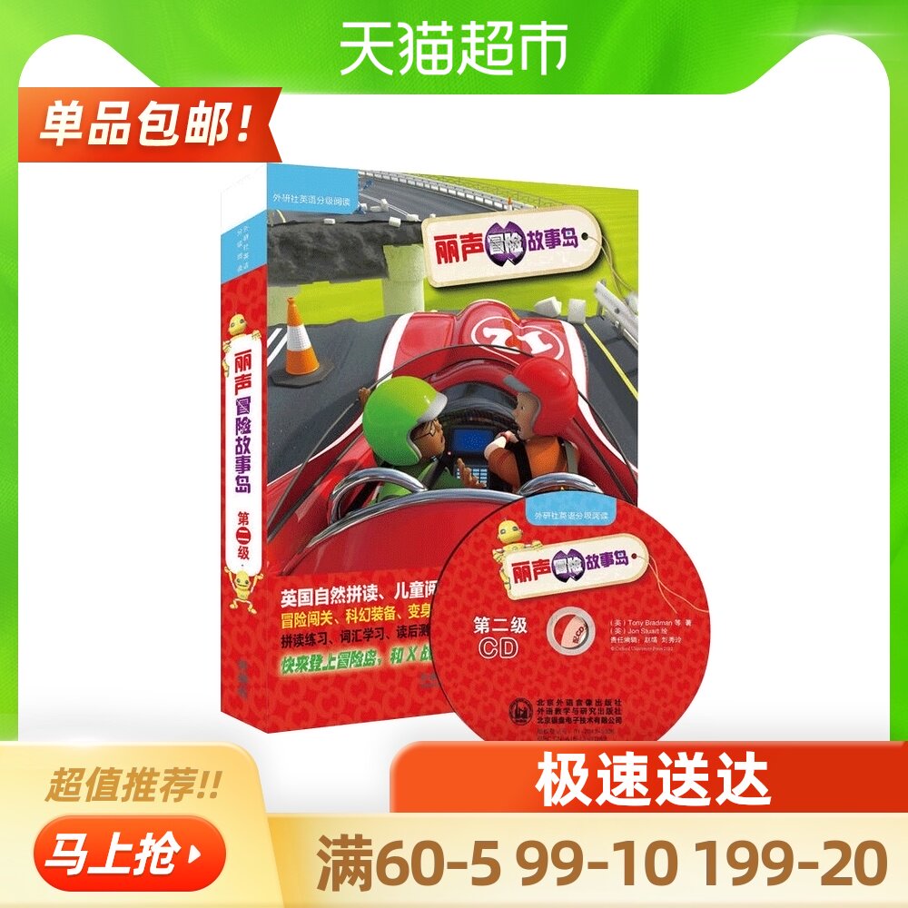 英语岛推荐品牌 新人首单立减十元 21年6月 淘宝海外