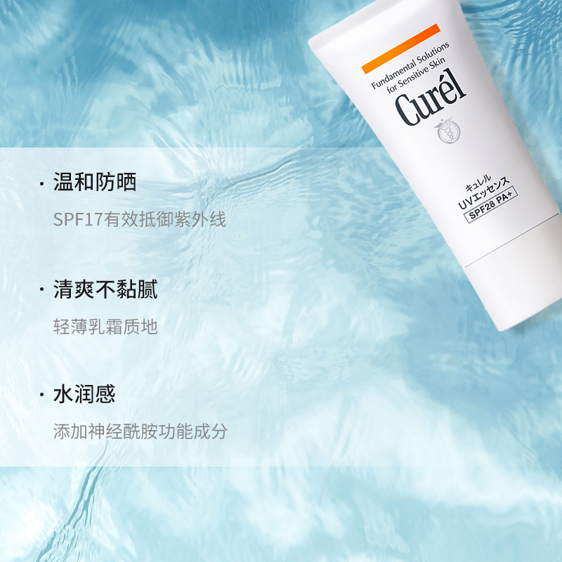 Curel/珂润保湿防晒凝蜜spf28干敏肌可用清爽温和物理防晒50g PA+-图3