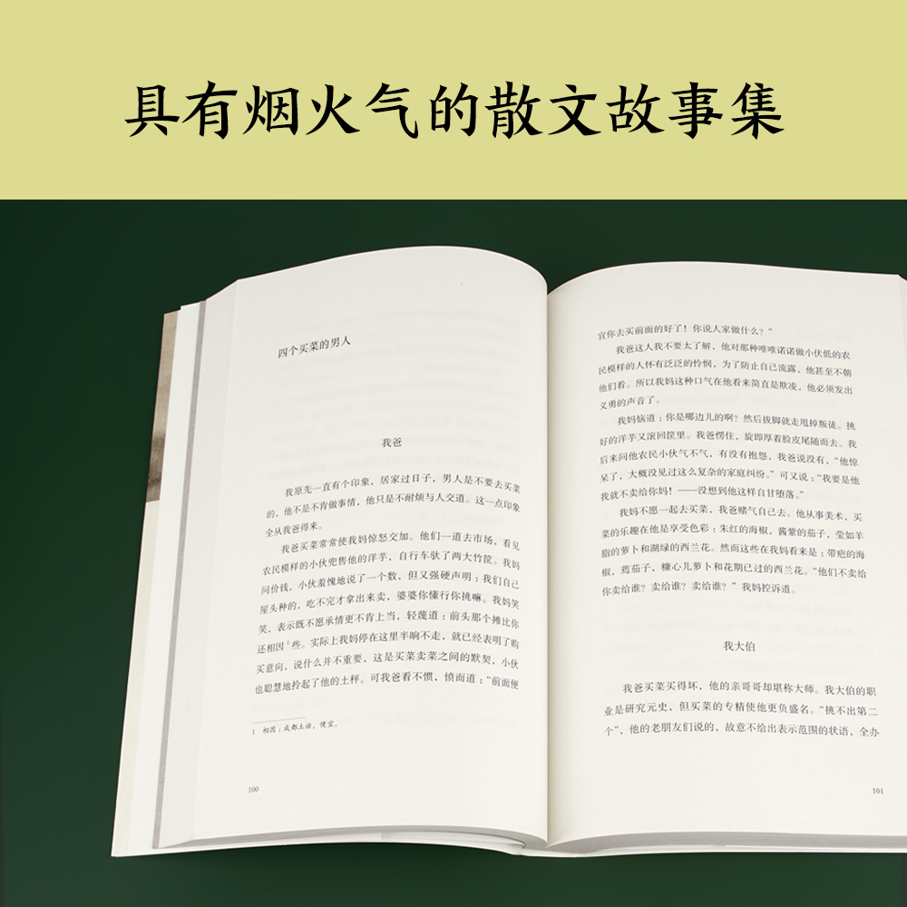 幸得诸君慰平生 幸有诸君慰平生故园风雨前金线当代文学新华书店 - 图0