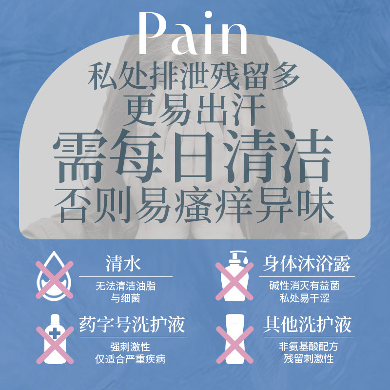 意大利malizia玛莉吉亚女士护理液 天猫超市私处洗液