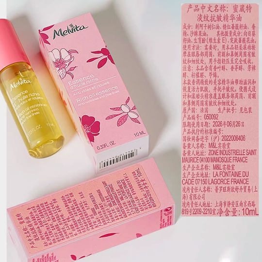 Melvita/蜜葳特眼油眼部精华油眼霜淡化细纹抗皱紧致抗衰老滋润