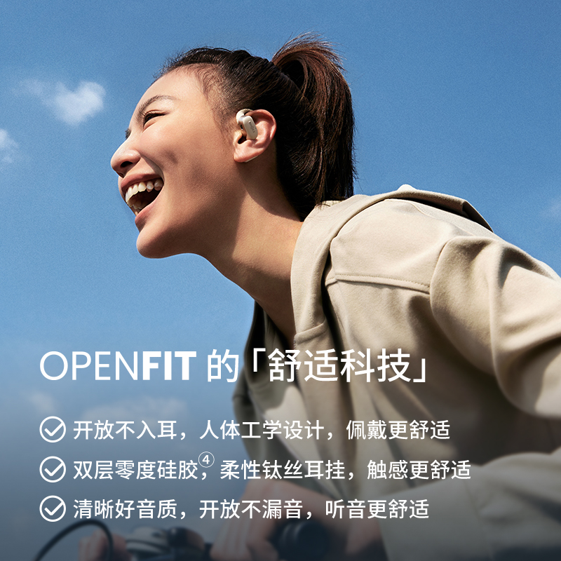 【品牌官方自营】SHOKZ/韶音舒适圈OpenFit蓝牙耳机无线T910 - 图1