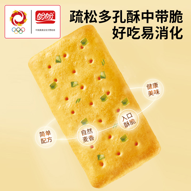 盼盼梅尼耶苏打饼干整箱葱香解馋小零食休闲食品小吃下午茶