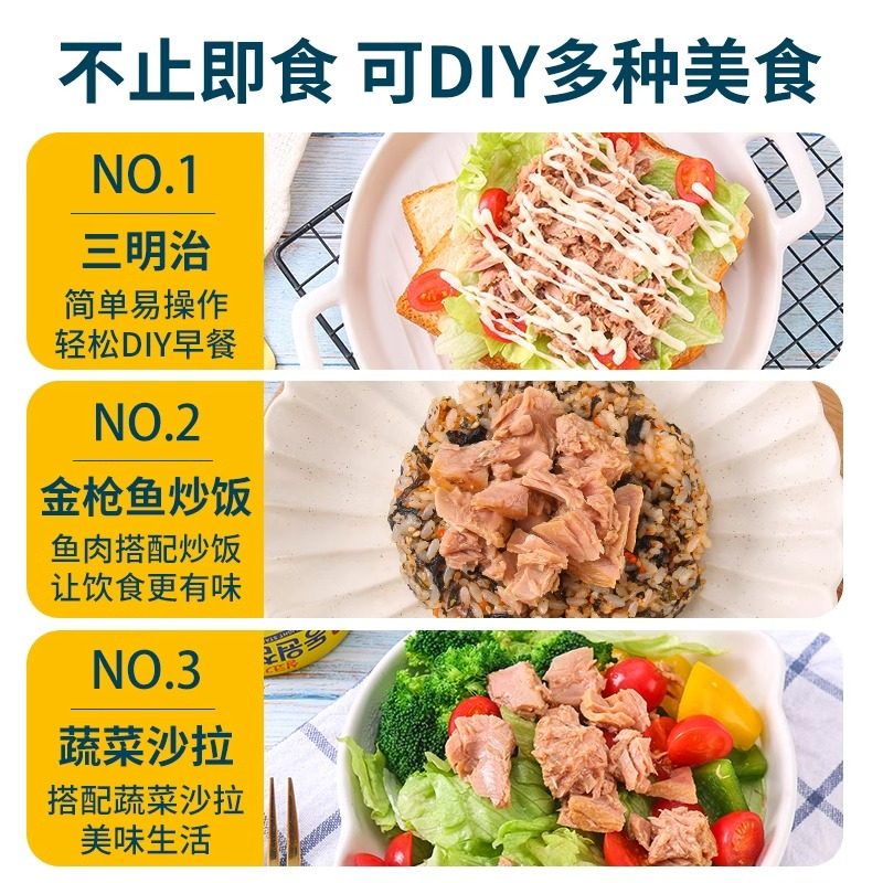东远韩国进口金枪鱼罐头水浸油浸儿童蛋黄即食吞拿鱼饭团沙拉寿司,淘宝优惠券,粉丝福利购,淘宝优惠卷