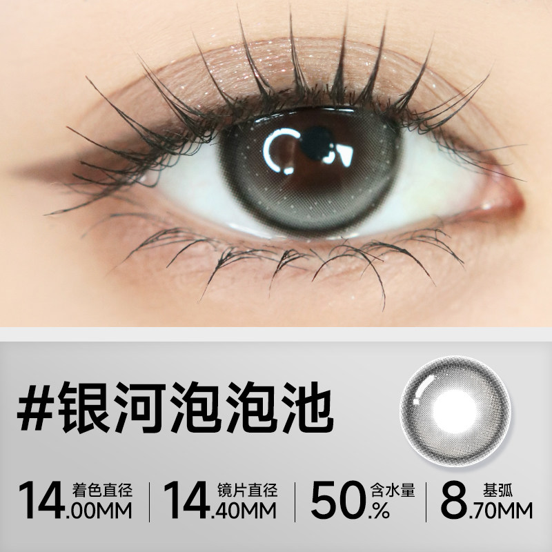博士伦美瞳日抛10彩色隐形眼镜万花瞳光影乐园自然大小直径微扩瞳 博士伦美瞳日抛10彩色隐形眼镜万花瞳光影乐园自然大小直径微扩瞳