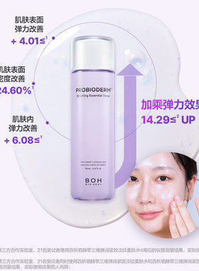 百析珀淡纹抗皱高保湿护肤品套装