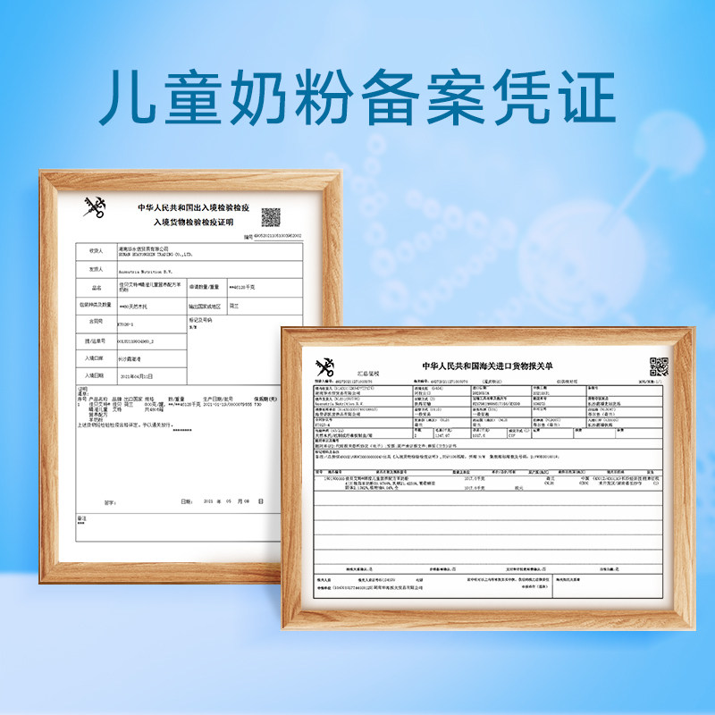 天猫自营佳贝艾特睛滢儿童+羊奶粉 天猫超市儿童奶粉